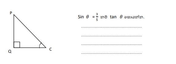 C:\Users\Maneesha\AppData\Local\Microsoft\Windows\INetCache\Content.Word\ඩ්ඩ්.JPG